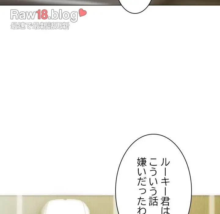 再会はモテ期の始まり？ 第25話 - 80