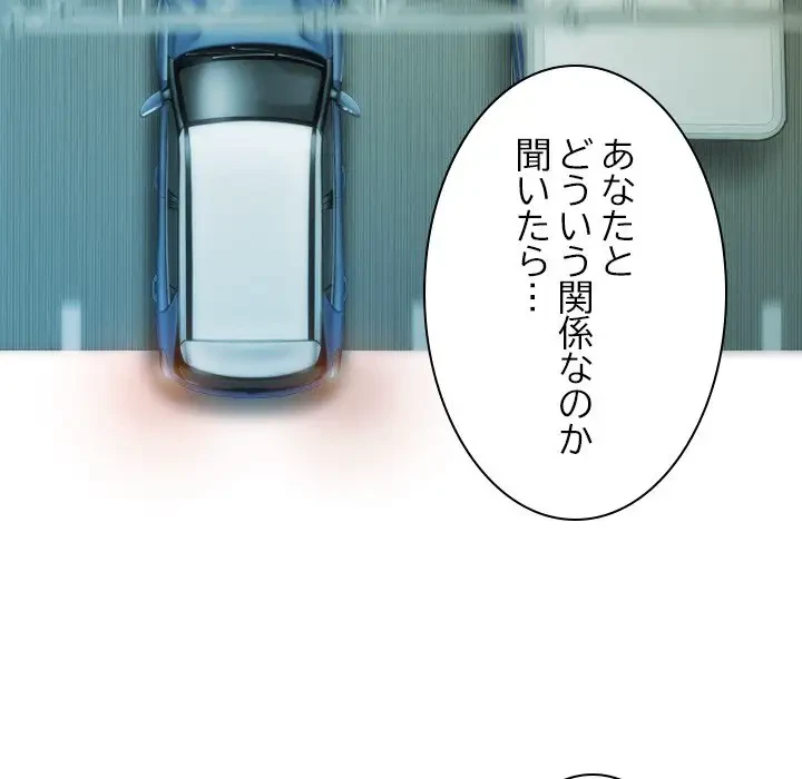 再会はモテ期の始まり？ 第25話 - 82