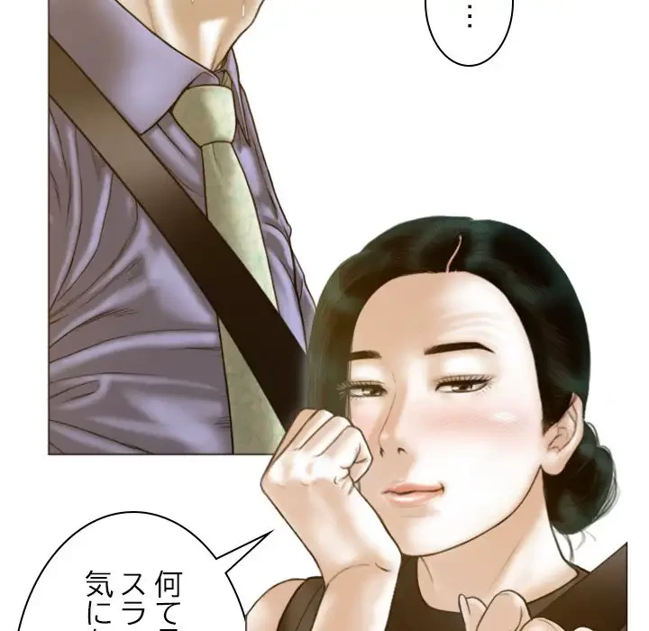 再会はモテ期の始まり？ 第25話 - 88