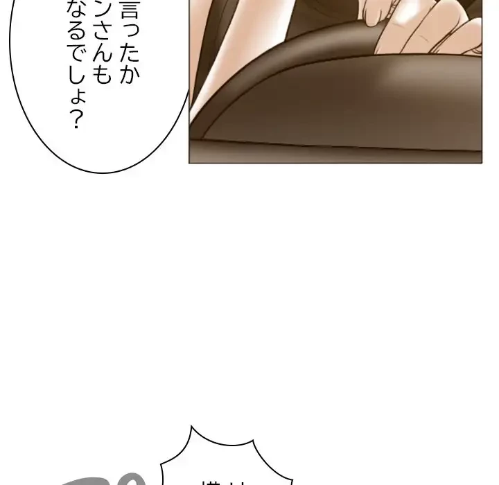 再会はモテ期の始まり？ 第25話 - 89