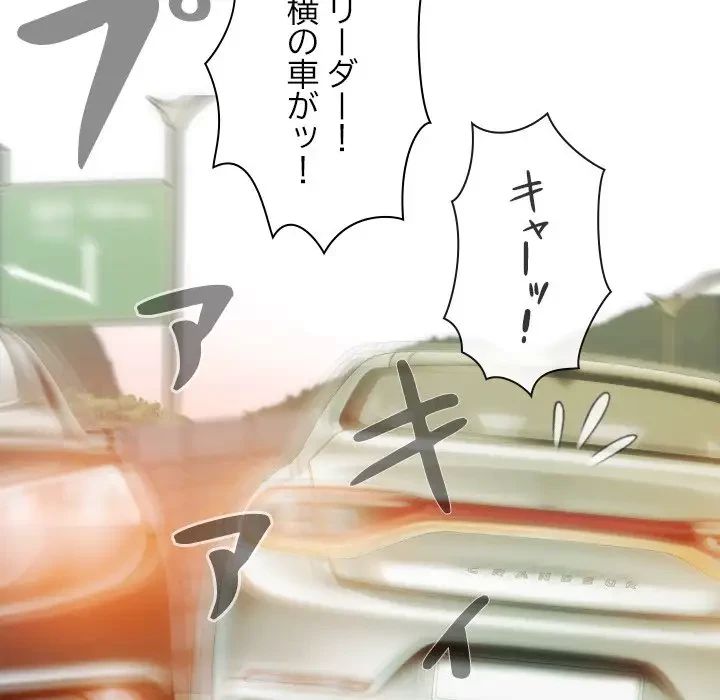 再会はモテ期の始まり？ 第25話 - 90