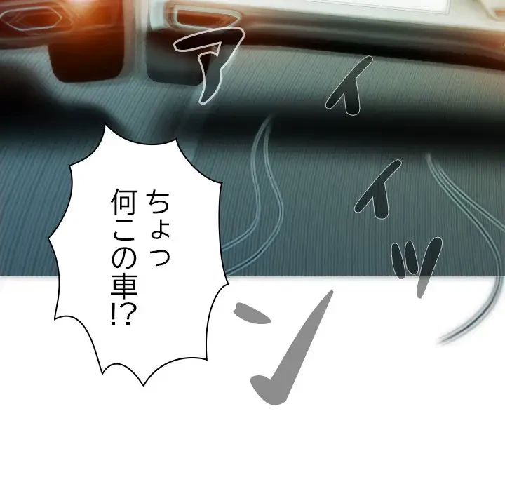 再会はモテ期の始まり？ 第25話 - 91