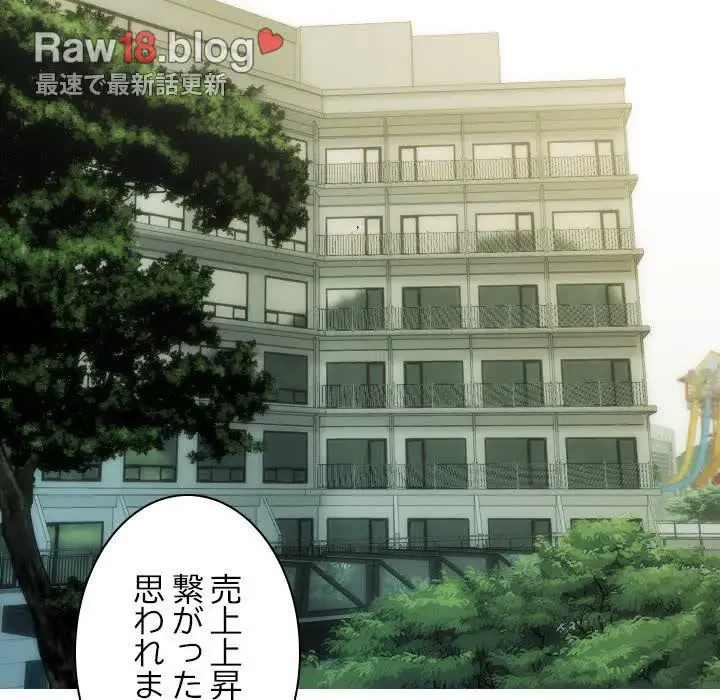 再会はモテ期の始まり？ 第25話 - 93