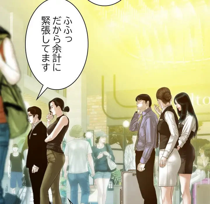 再会はモテ期の始まり？ 第25話 - 95