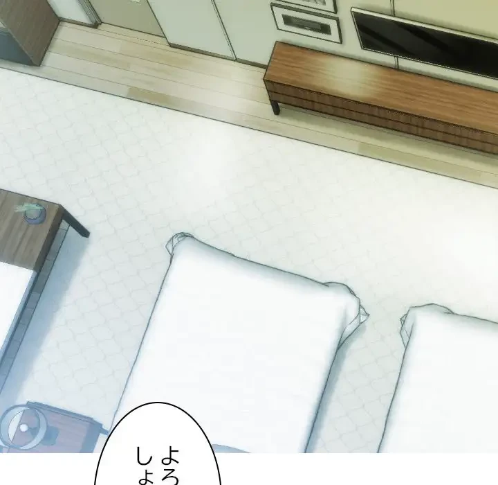 再会はモテ期の始まり？ 第25話 - 102