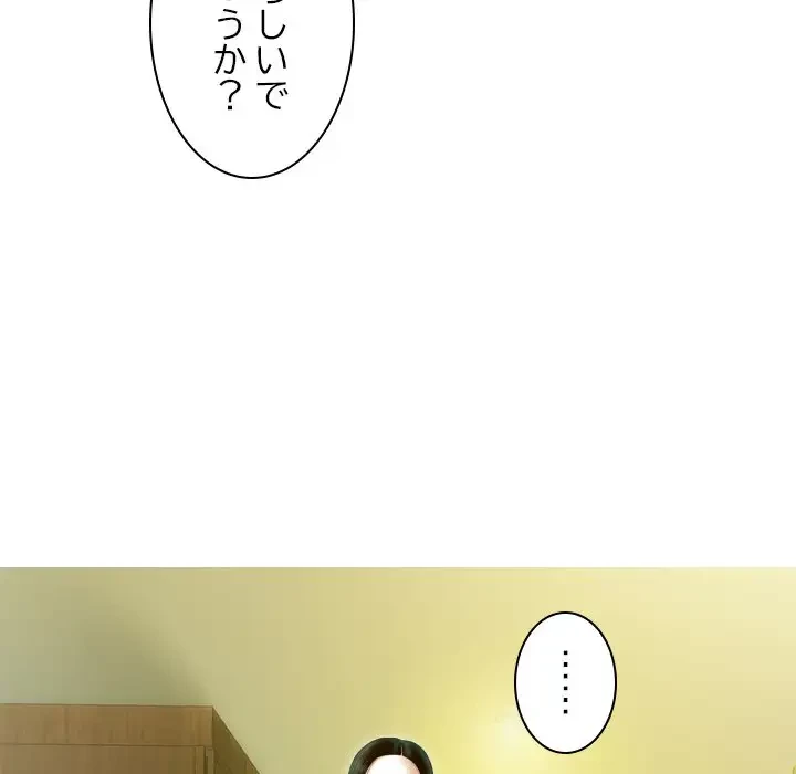 再会はモテ期の始まり？ 第25話 - 103