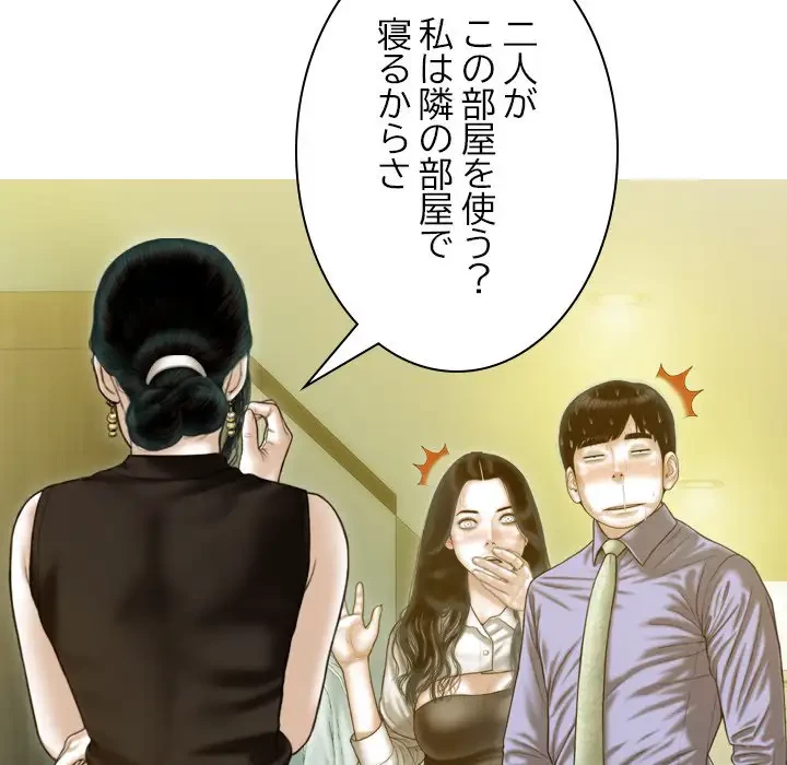 再会はモテ期の始まり？ 第25話 - 108