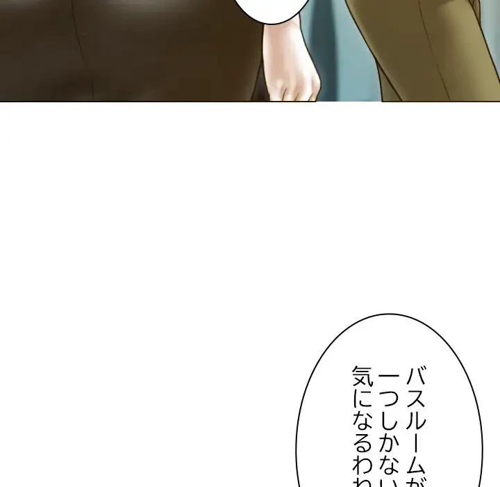 再会はモテ期の始まり？ 第25話 - 114