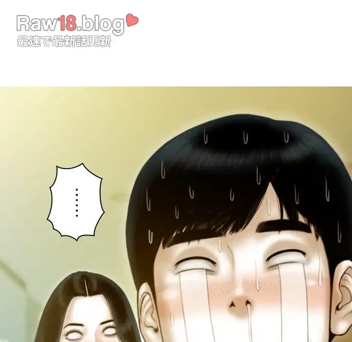 再会はモテ期の始まり？ 第25話 - 117