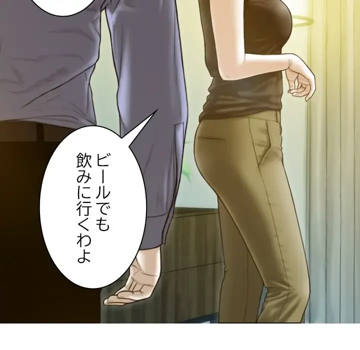 再会はモテ期の始まり？ 第25話 - 120