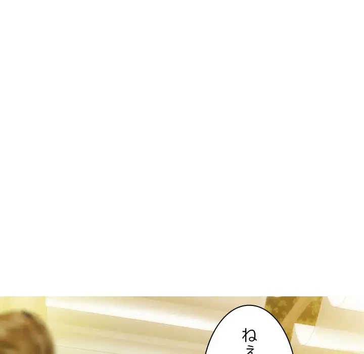 再会はモテ期の始まり？ 第25話 - 121