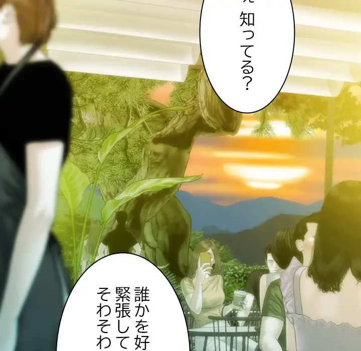 再会はモテ期の始まり？ 第25話 - 122