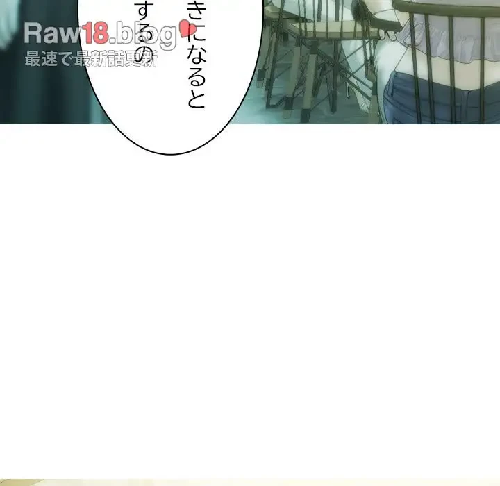 再会はモテ期の始まり？ 第25話 - 123