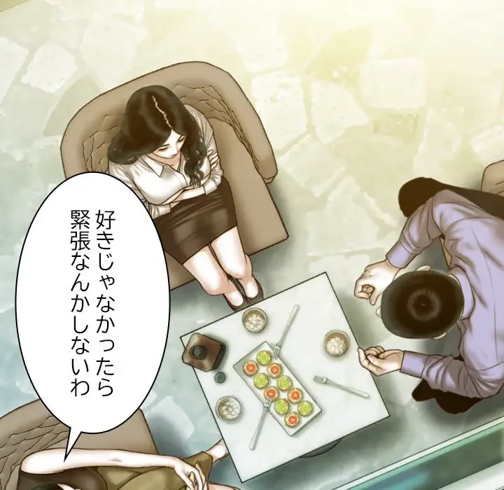 再会はモテ期の始まり？ 第25話 - 124