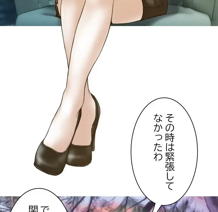 再会はモテ期の始まり？ 第25話 - 130