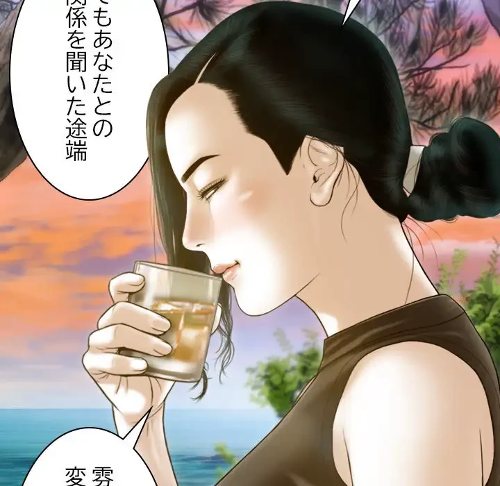 再会はモテ期の始まり？ 第25話 - 131