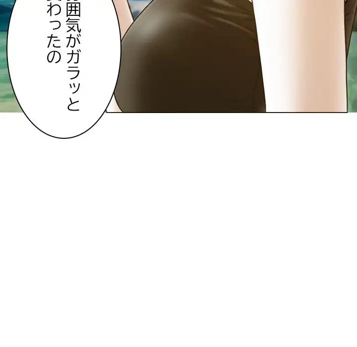 再会はモテ期の始まり？ 第25話 - 132