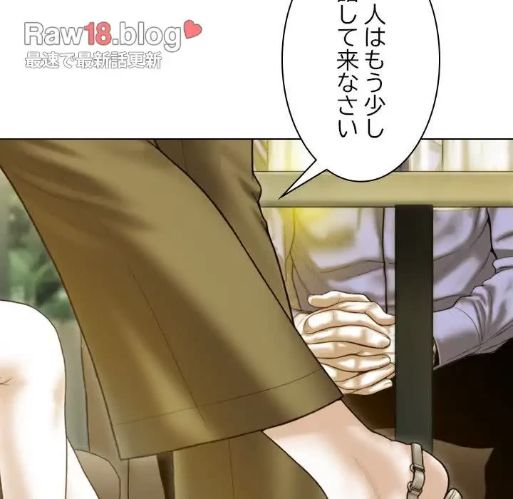 再会はモテ期の始まり？ 第25話 - 142