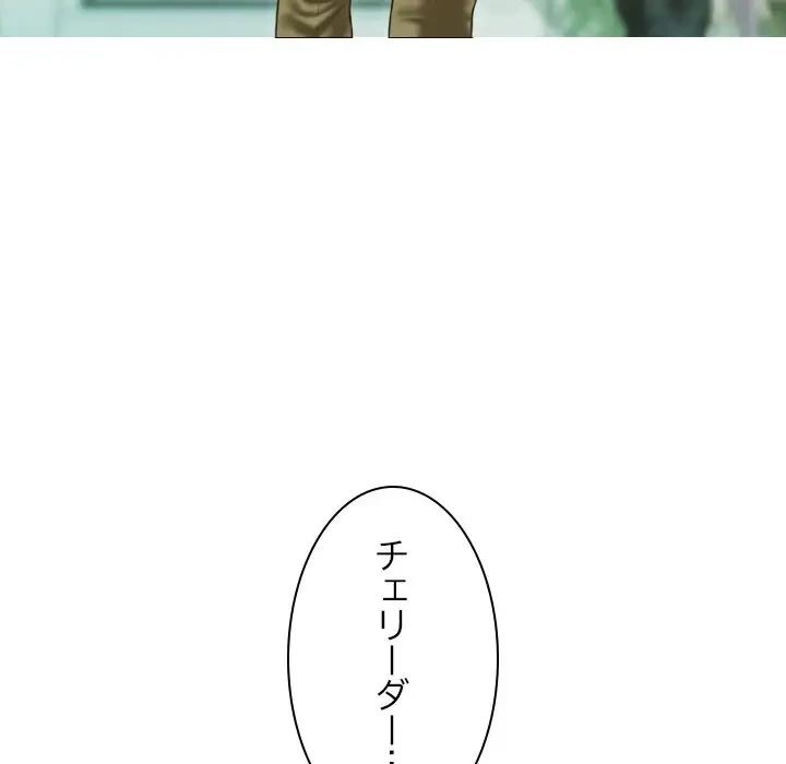 再会はモテ期の始まり？ 第25話 - 148