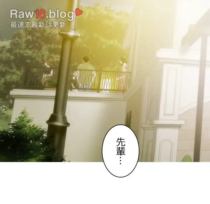 再会はモテ期の始まり？ 第25話 - 155