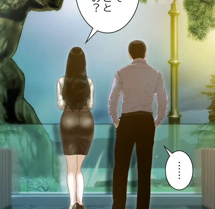 再会はモテ期の始まり？ 第25話 - 157