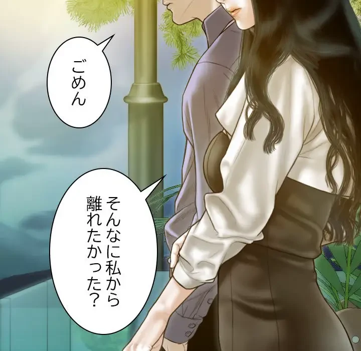 再会はモテ期の始まり？ 第25話 - 159