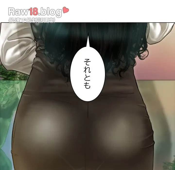 再会はモテ期の始まり？ 第25話 - 161