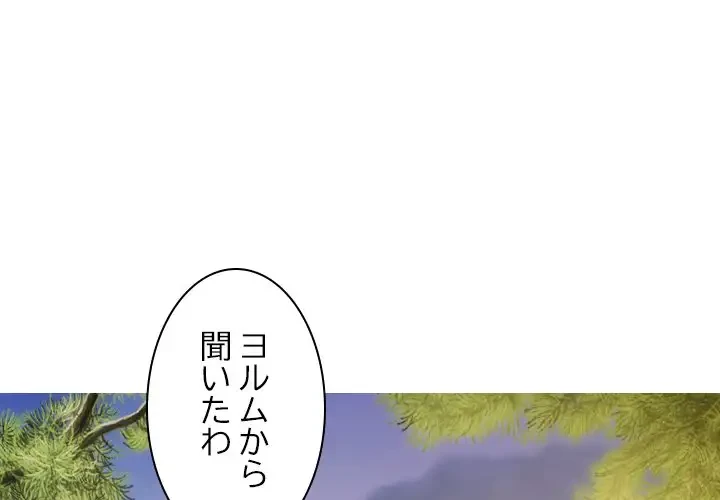 再会はモテ期の始まり？ 第26話 - 1