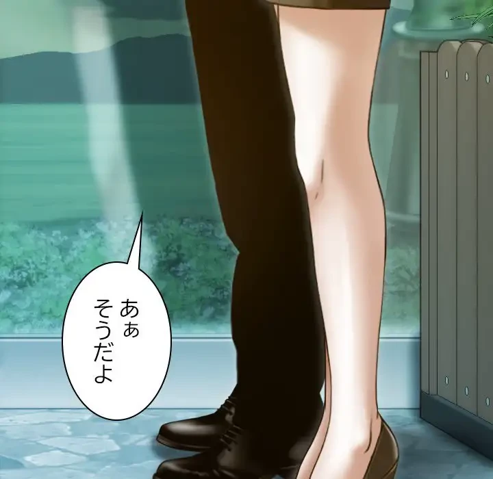 再会はモテ期の始まり？ 第26話 - 5