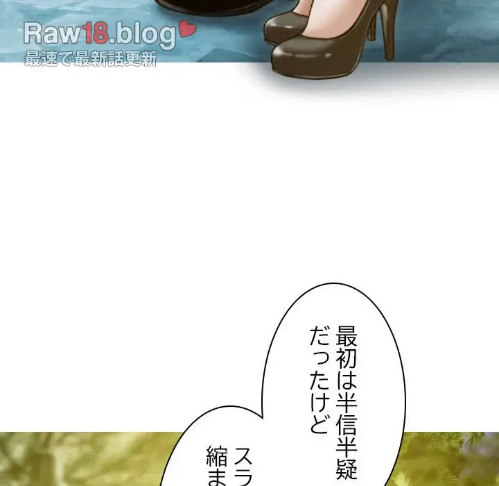 再会はモテ期の始まり？ 第26話 - 6