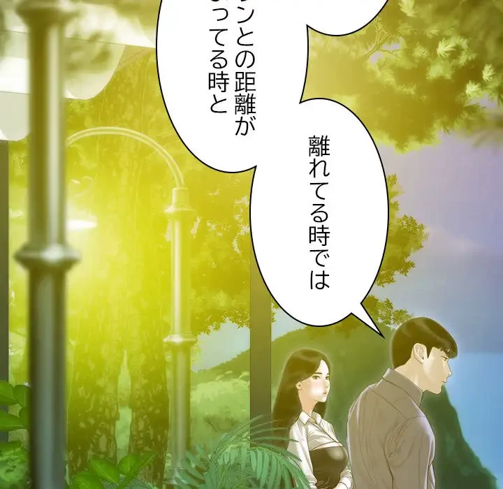 再会はモテ期の始まり？ 第26話 - 7