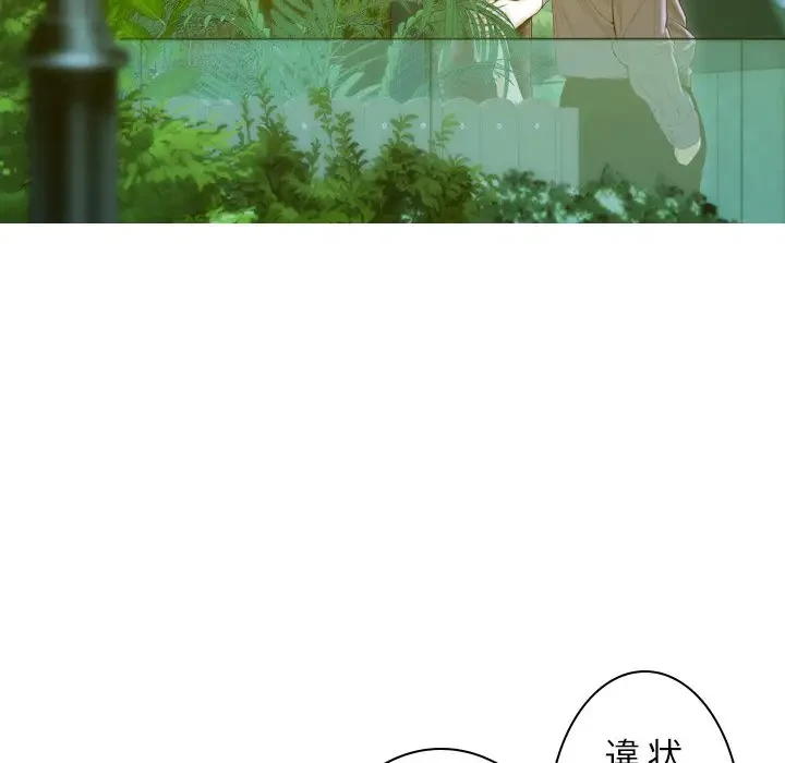 再会はモテ期の始まり？ 第26話 - 8