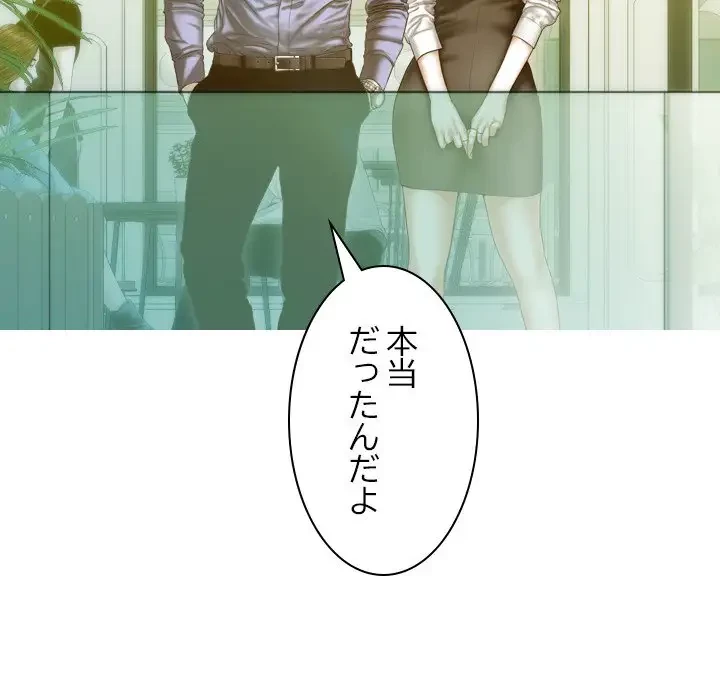 再会はモテ期の始まり？ 第26話 - 10