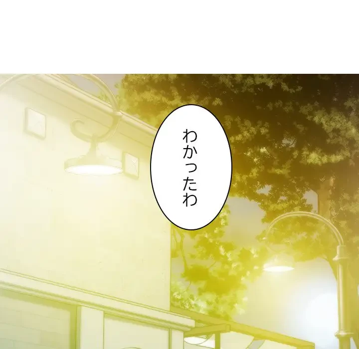 再会はモテ期の始まり？ 第26話 - 11