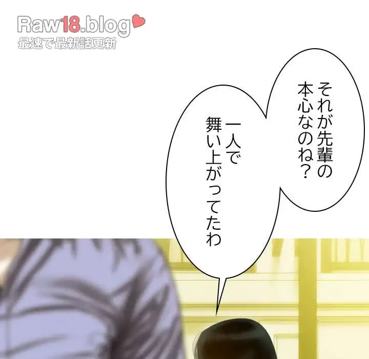 再会はモテ期の始まり？ 第26話 - 13