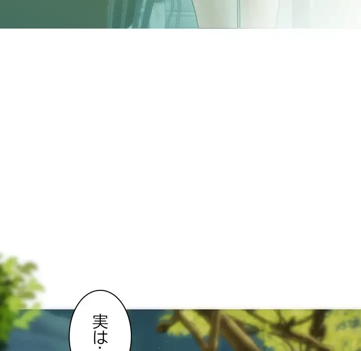 再会はモテ期の始まり？ 第26話 - 15