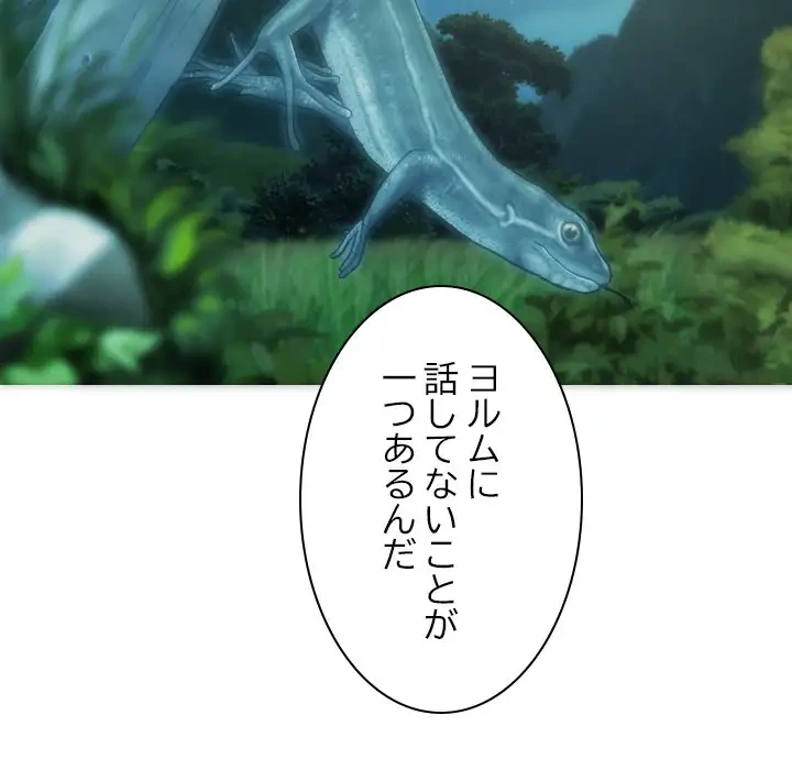 再会はモテ期の始まり？ 第26話 - 17