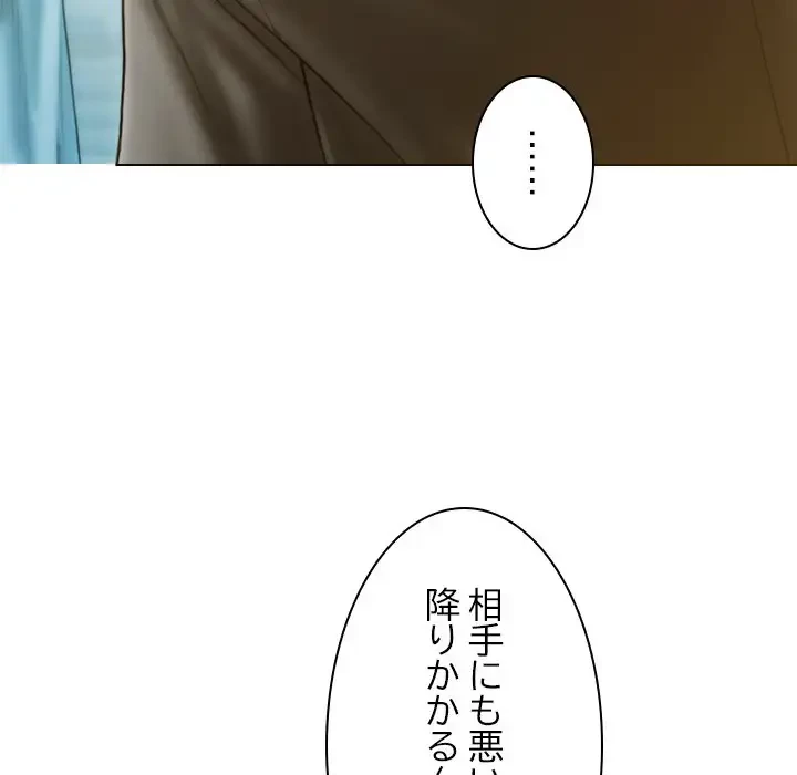 再会はモテ期の始まり？ 第26話 - 22