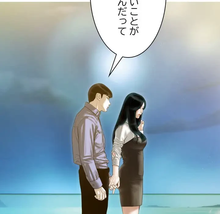 再会はモテ期の始まり？ 第26話 - 23