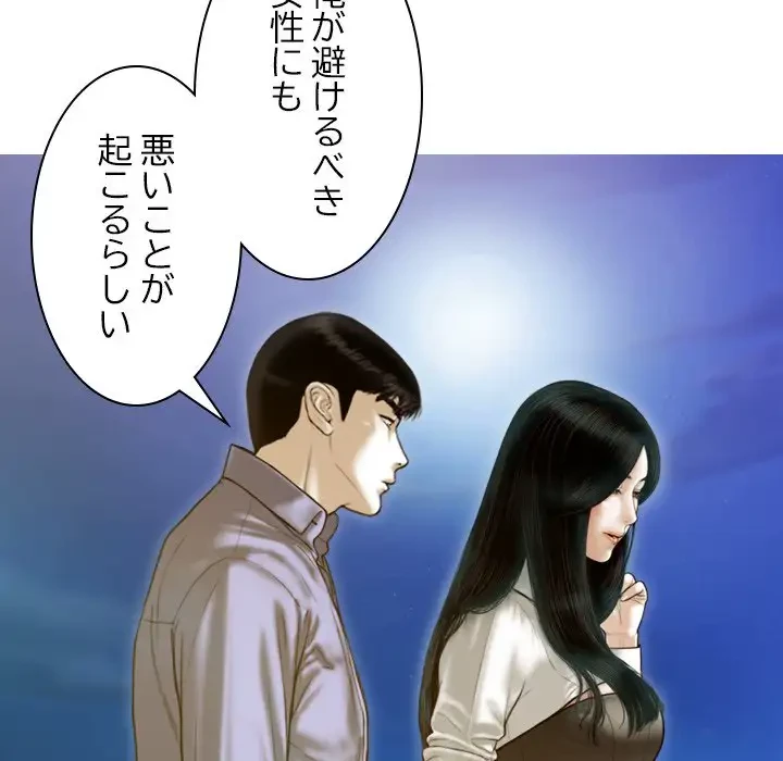 再会はモテ期の始まり？ 第26話 - 25