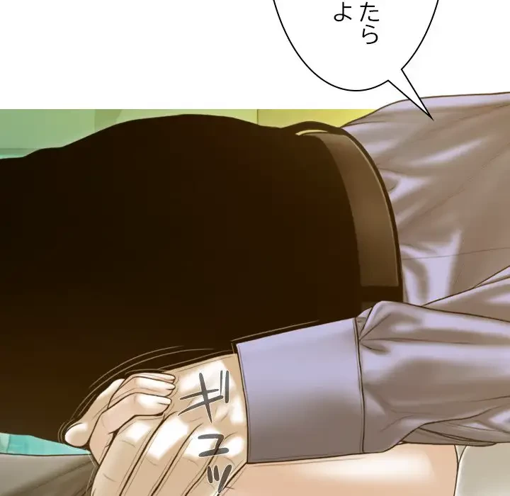 再会はモテ期の始まり？ 第26話 - 30