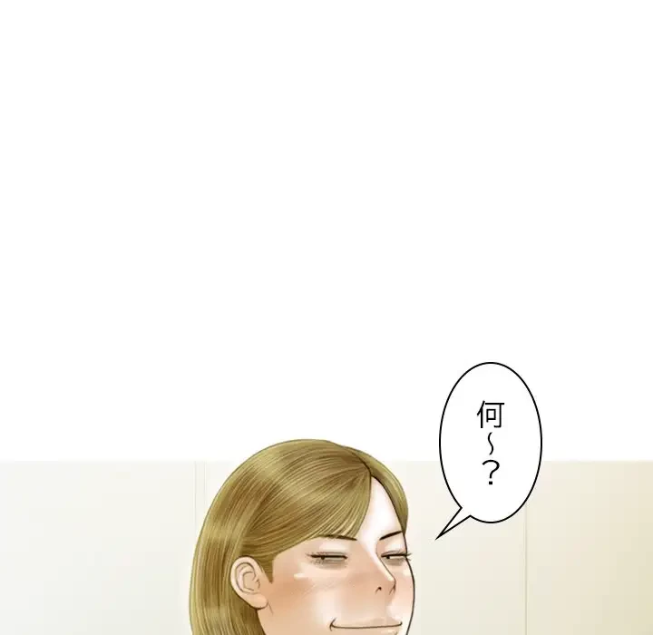 再会はモテ期の始まり？ 第26話 - 54