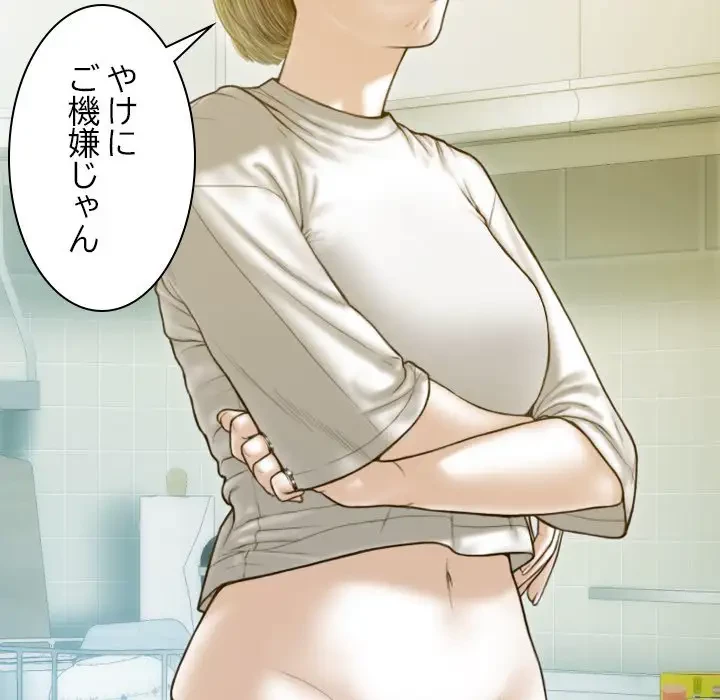 再会はモテ期の始まり？ 第26話 - 55