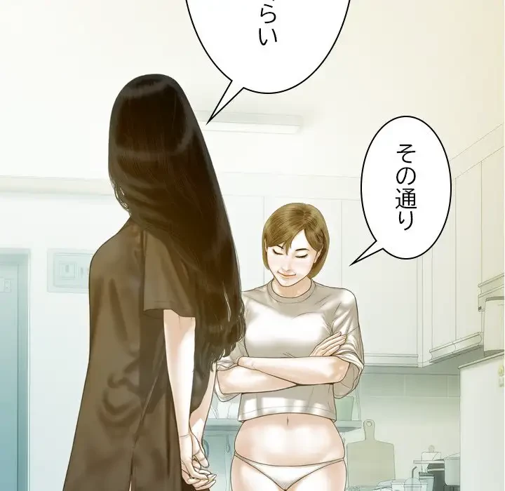 再会はモテ期の始まり？ 第26話 - 57