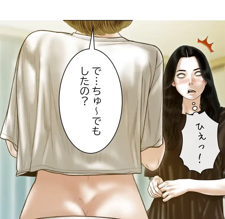 再会はモテ期の始まり？ 第26話 - 59