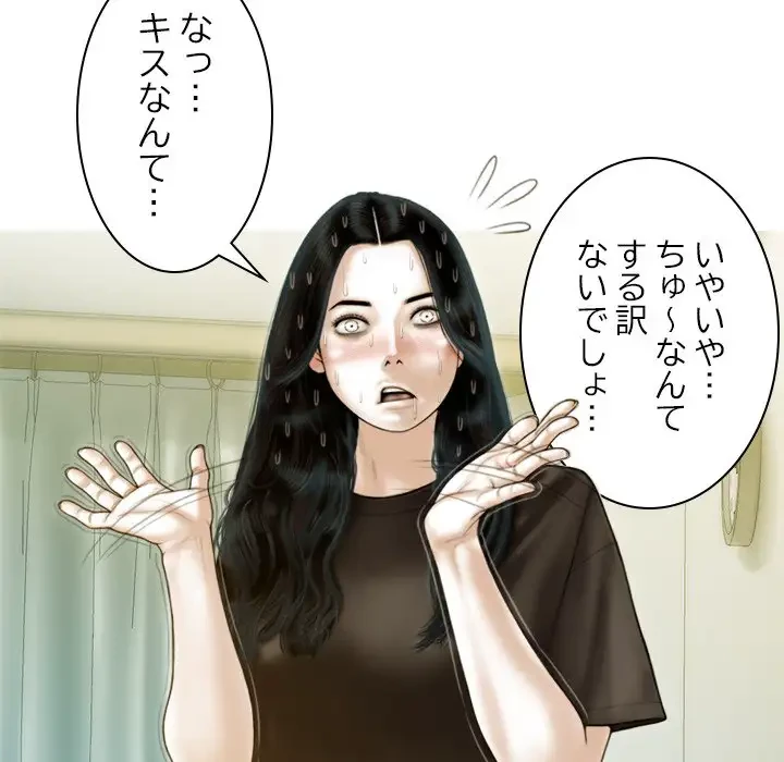 再会はモテ期の始まり？ 第26話 - 61