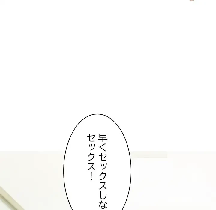 再会はモテ期の始まり？ 第26話 - 65