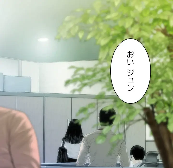 再会はモテ期の始まり？ 第26話 - 68