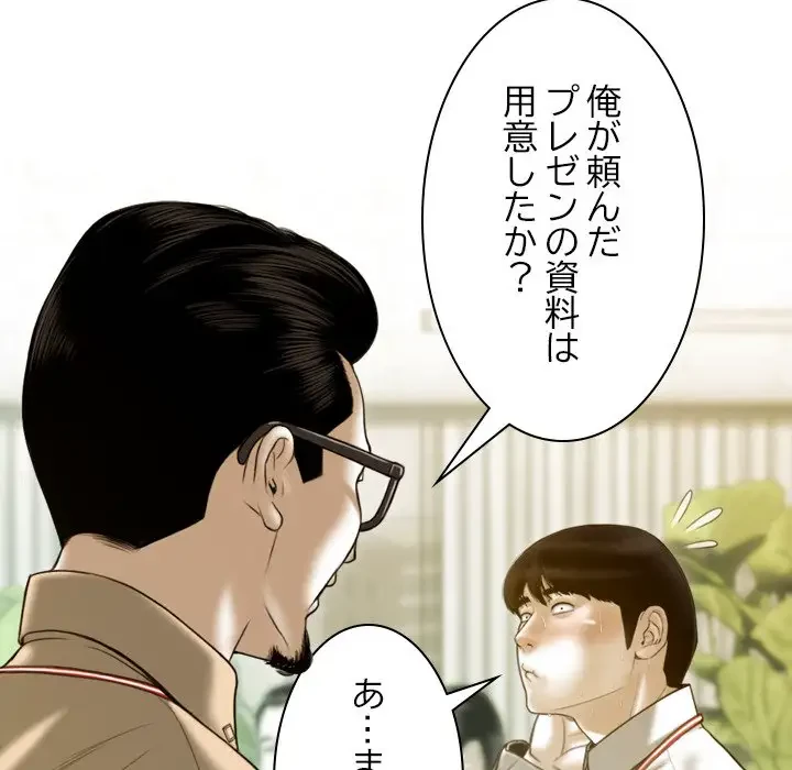 再会はモテ期の始まり？ 第26話 - 70