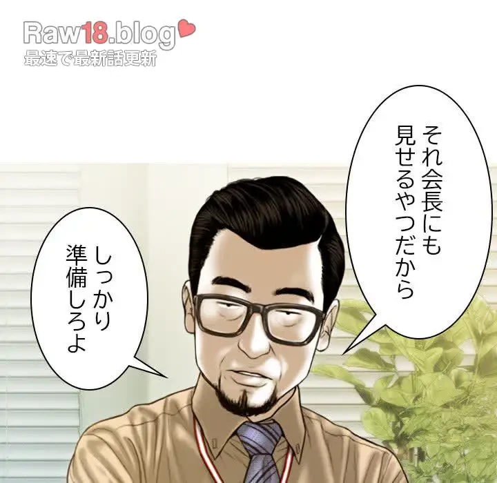 再会はモテ期の始まり？ 第26話 - 72